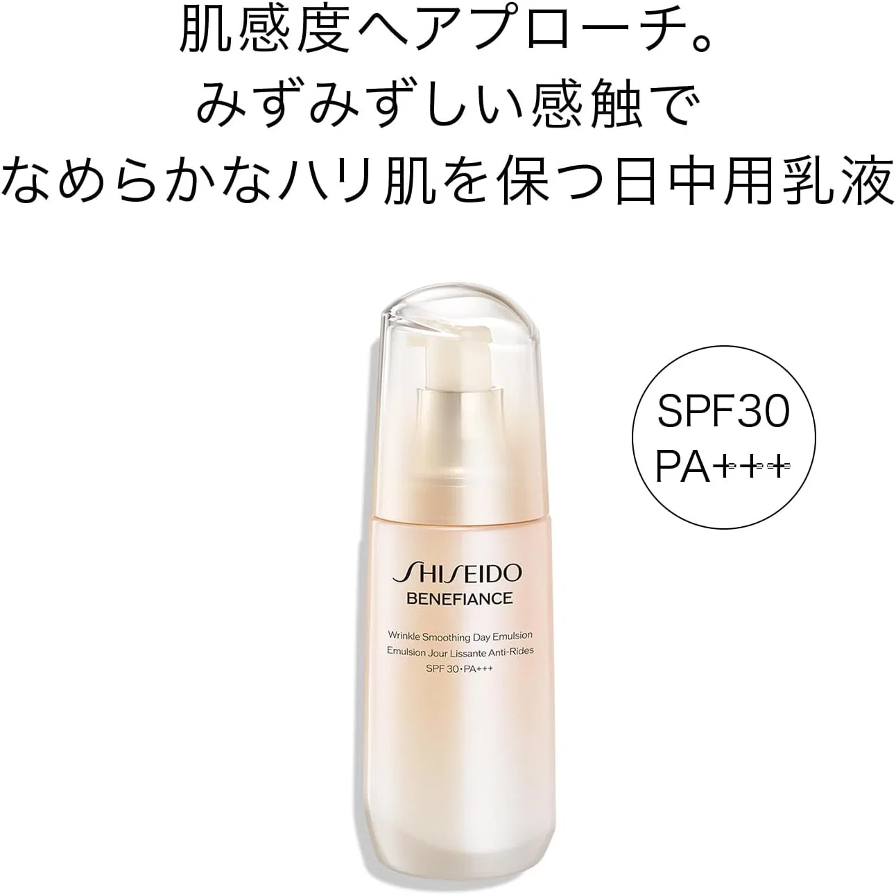 Эмульсия Shiseido Ginza Tokyo — Дневная Benefiance Wrinkle Smoothing SPF 30 PA+++, 75 мл — фото 2