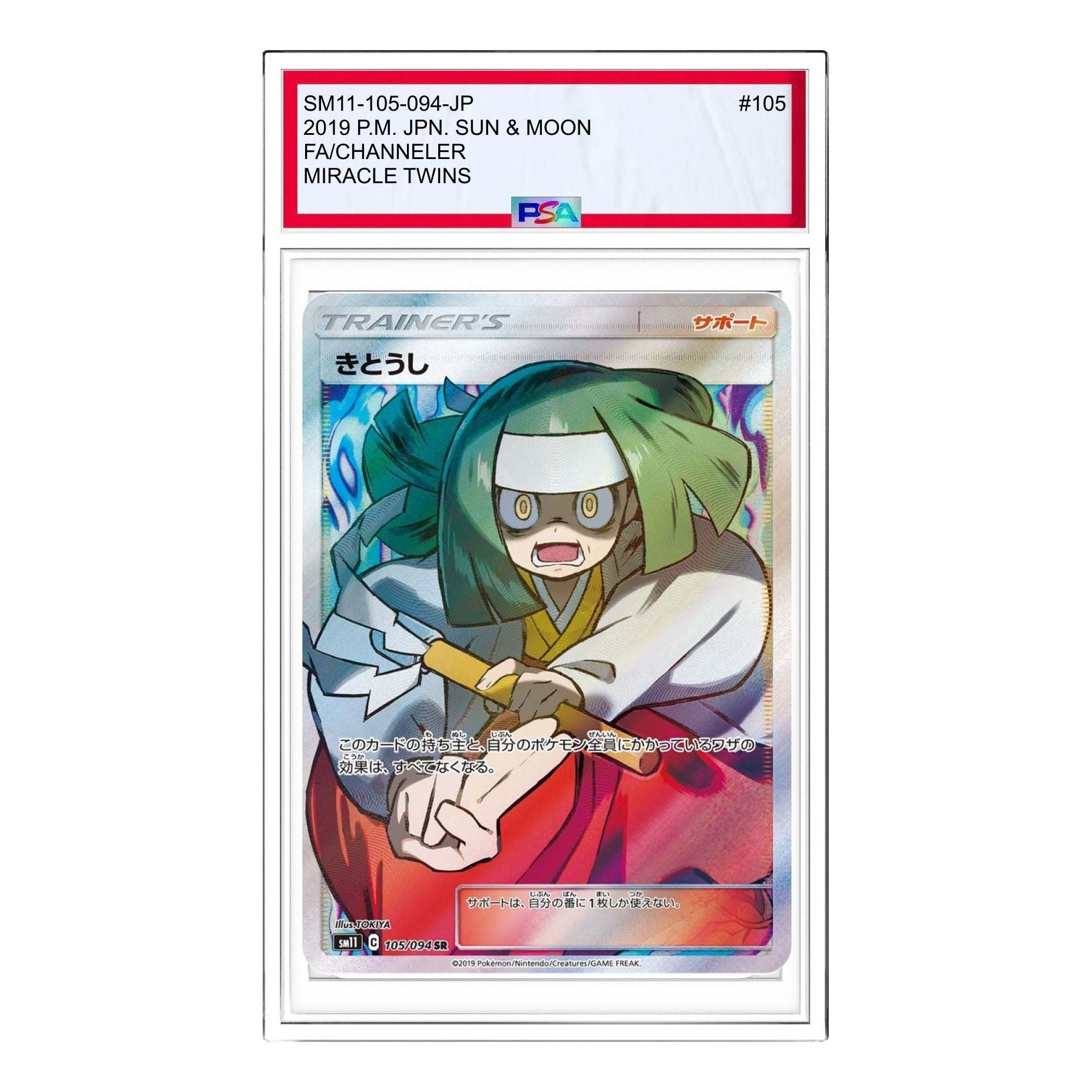 

Карта Pokemon Miracle Twin [SM11 105/094] 'Channeler SR'