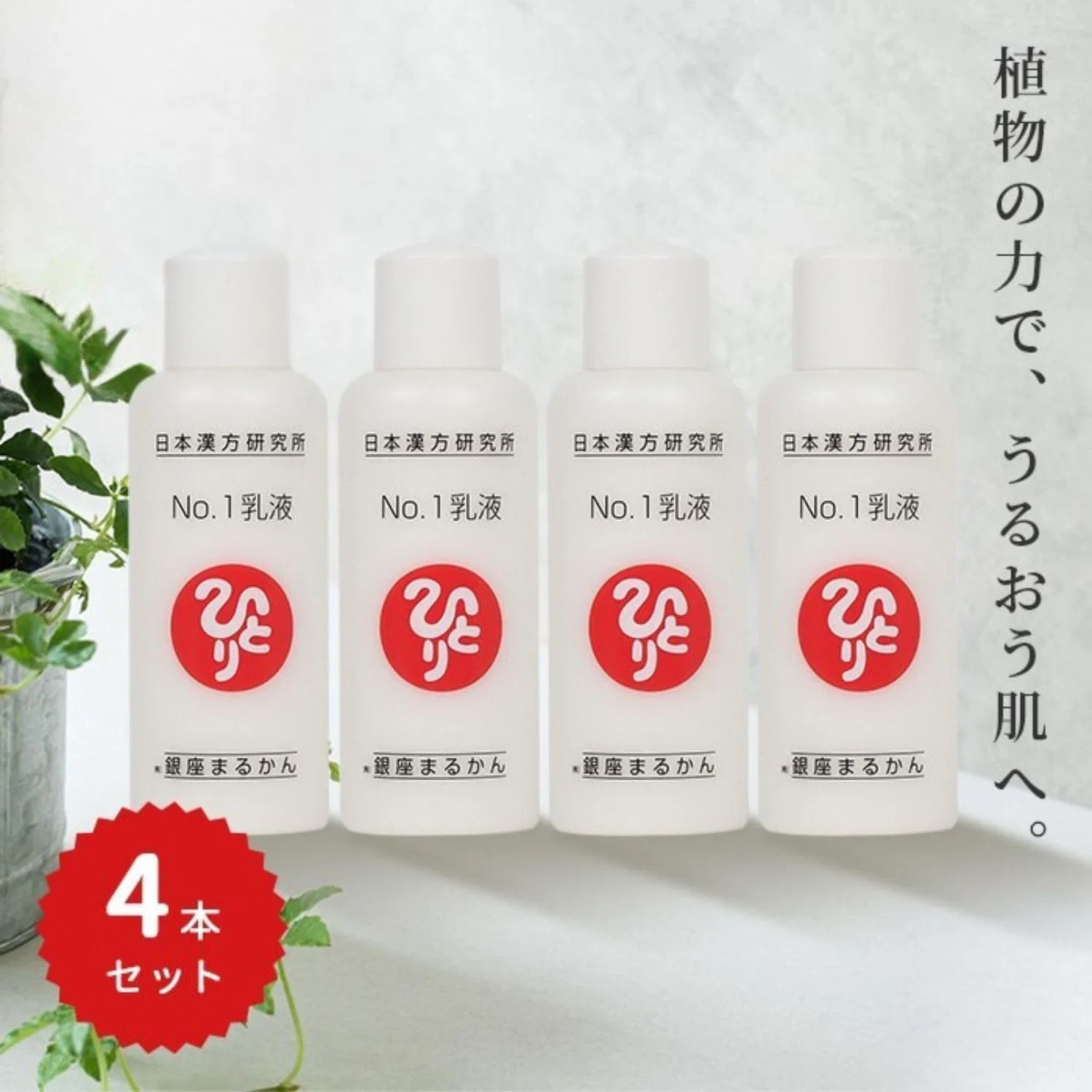 Набор Ginza Marukan — Для лица Milky , набор 4 шт, 342 г