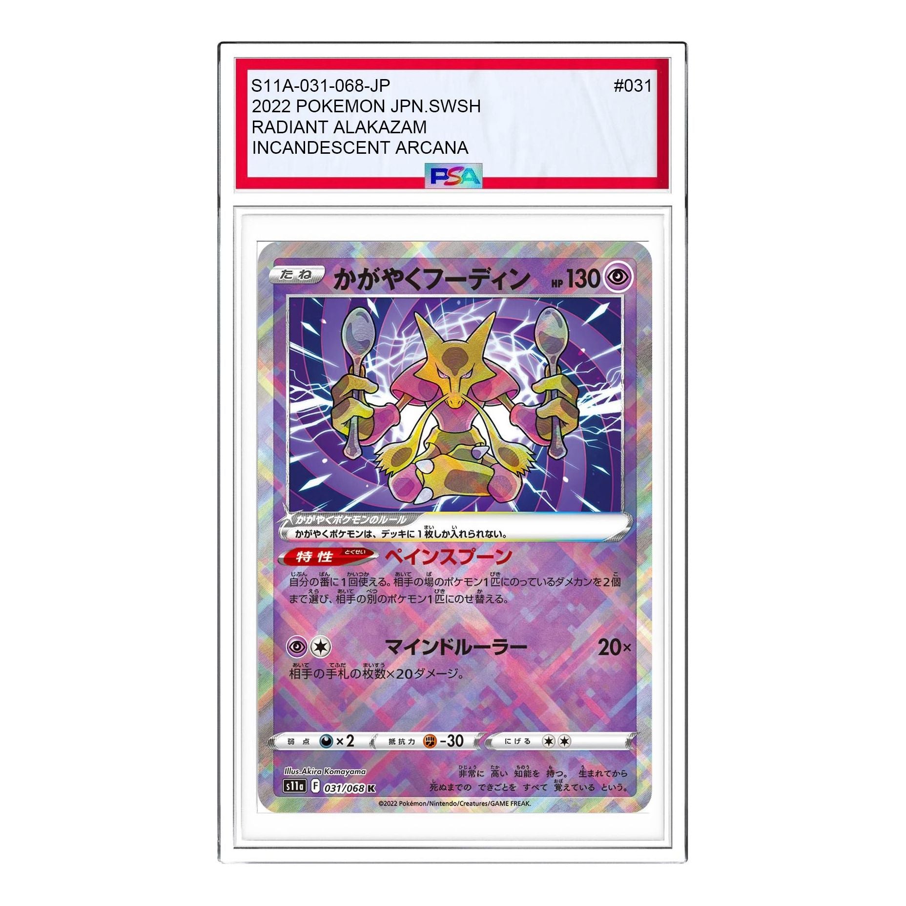 

Карта Pokemon Silver Tempest [s11a 031/068] 'Radiant Alakazam K'