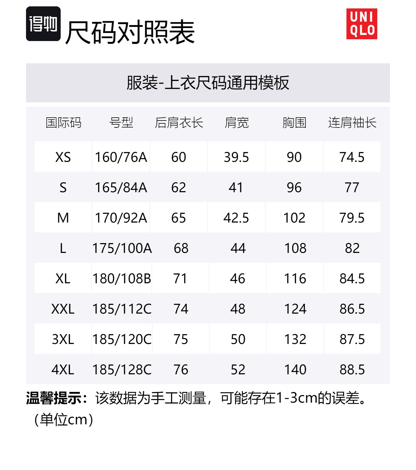 Uniqlo Мужской трикотаж, цвет слоновой кости, круглый вырез, средний размер, другие характеристики — фото 2