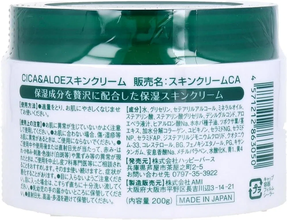 Крем для лица — Дневной CICA & Aloe с центеллой и алоэ, No brand, 200 г — фото 2