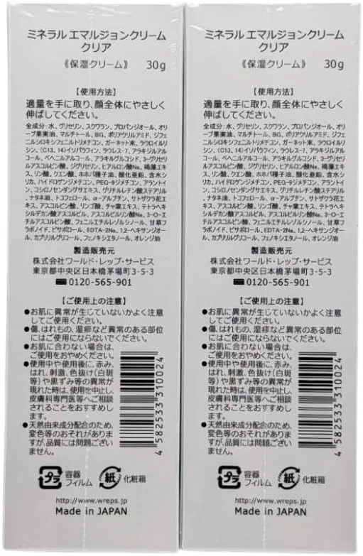 Эмульсионный крем Mineral Emulsion Cream World Rep, набор 2 шт, 60 г, прозрачный — фото 2