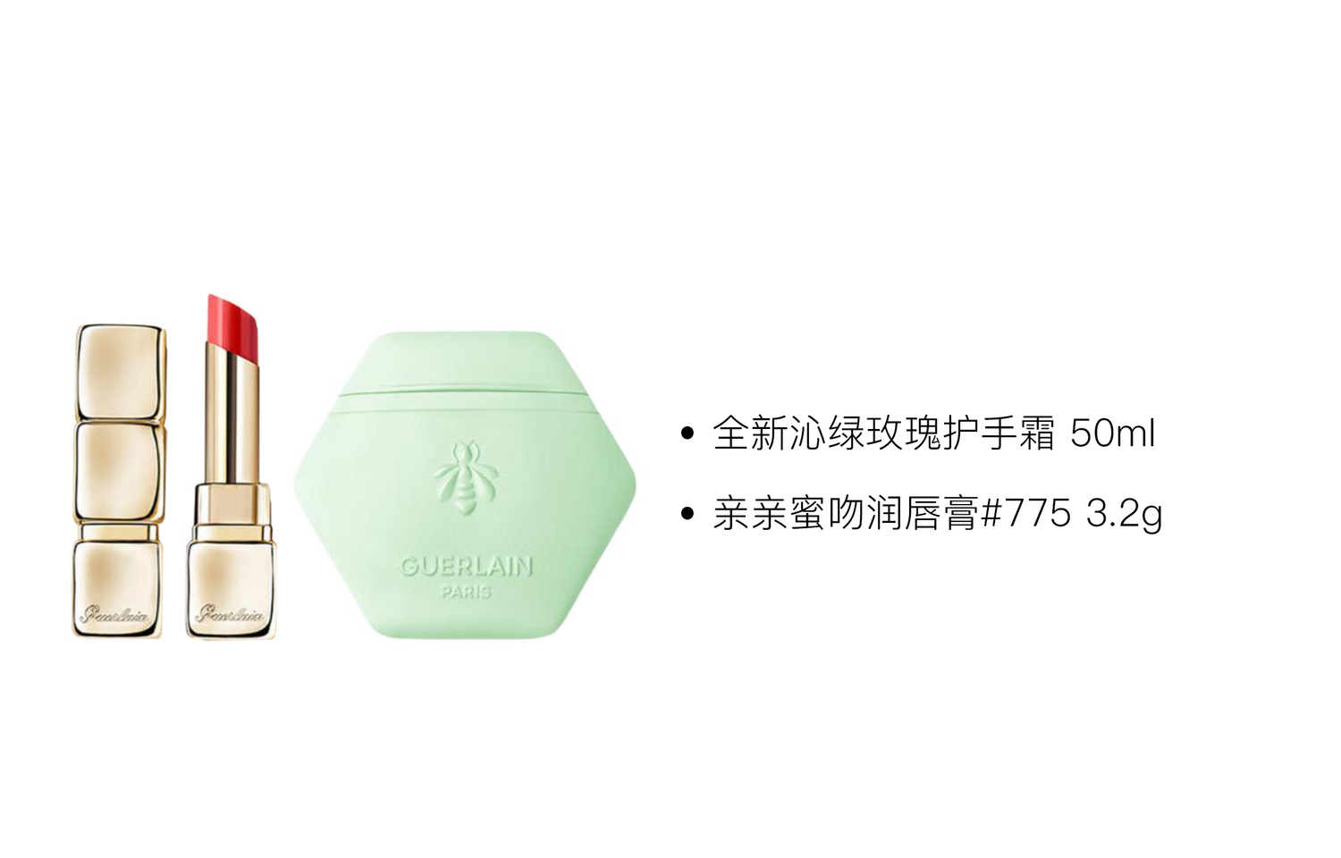 Guerlain Совершенно новый набор для макияжа: освежающий крем для рук с ароматом зеленой розы, бальзам для губ и увлажняющий крем с лимоном — фото 2