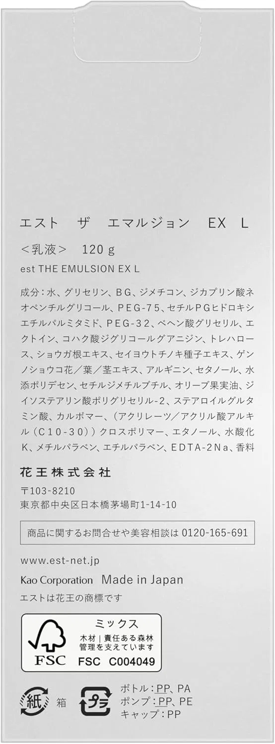 Эмульсия Est — The Emulsion EX L, 120 г — фото 2