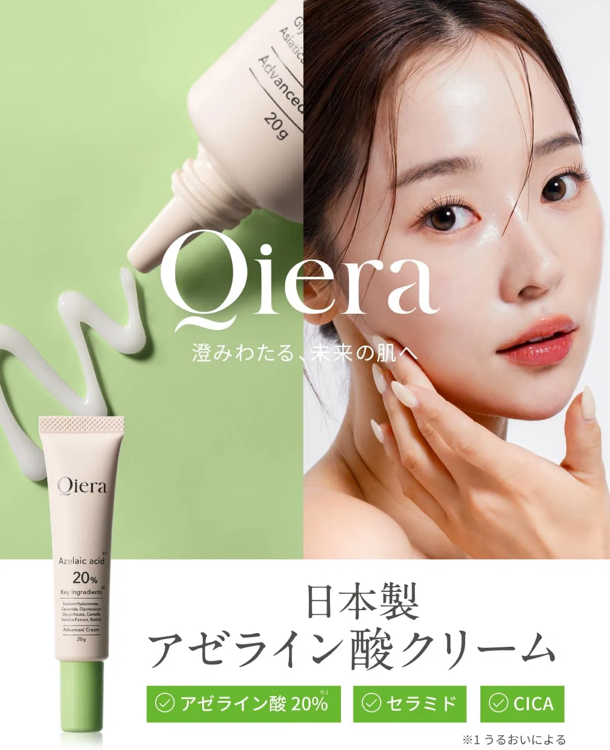 Набор Qiera — Дневной крем с 20% азелаиновой кислотой , набор 2 шт., 20 г — фото 2