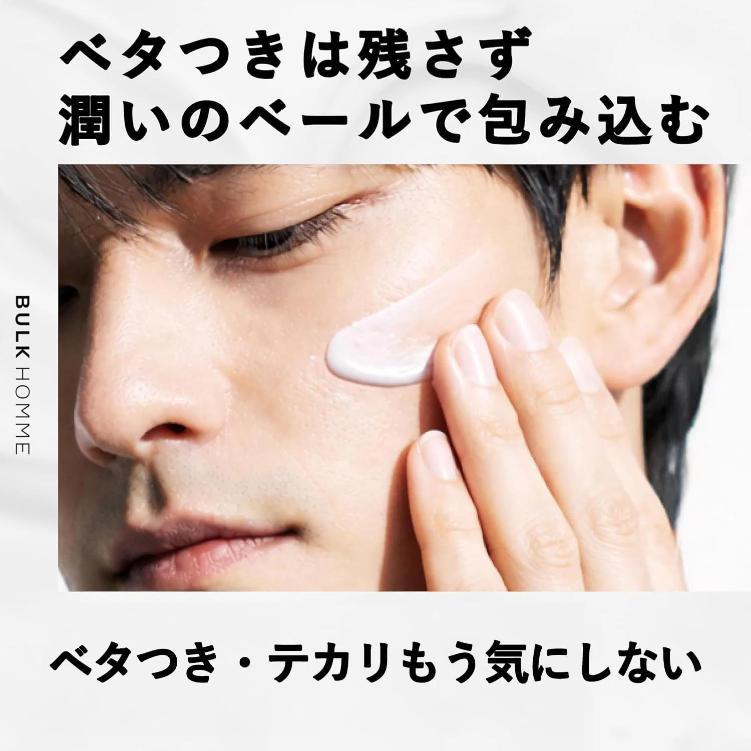 Солнцезащитный лосьон для лица BULK HO ммE SPF34 PA+++ 40 г белый Bulk Homme — фото 4