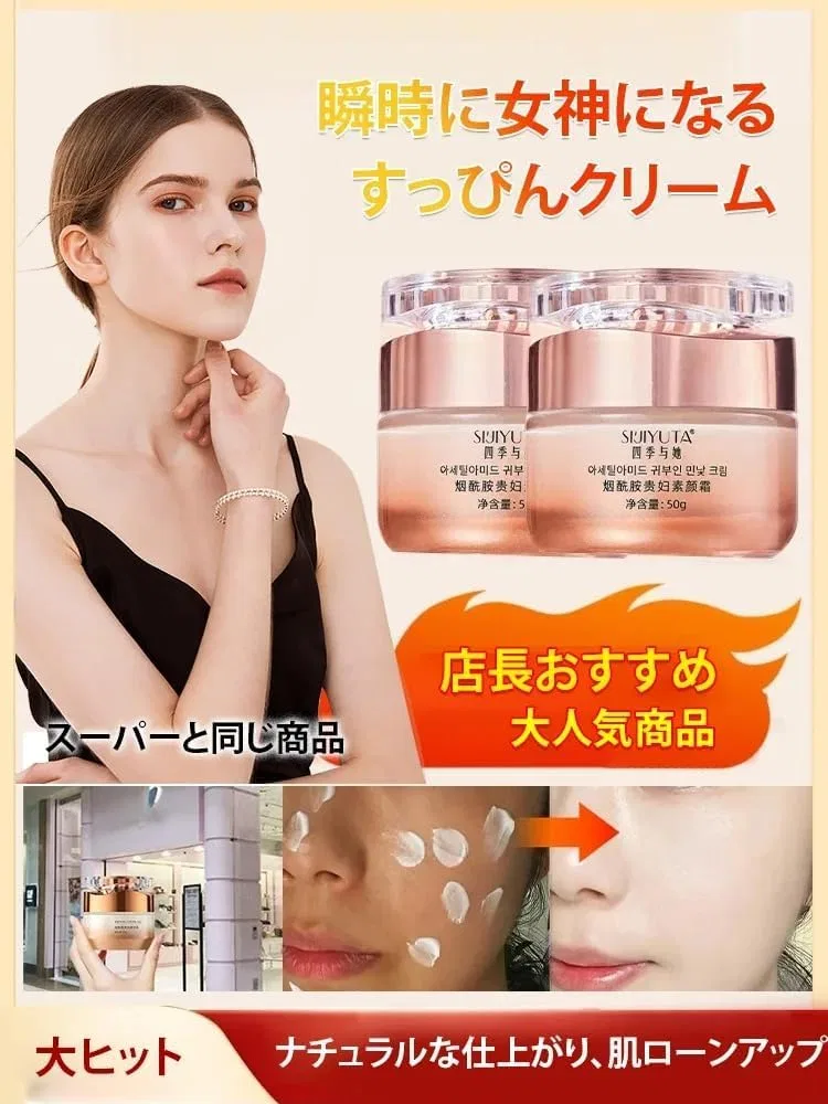 BB-крем Bebemax Niacinamide Sumpin Cream, 50 г, оттенок 2