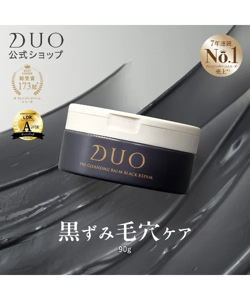Набор DUO — Крем-бальзам для снятия макияжа Black Repair 90 г, чёрный — фото 2