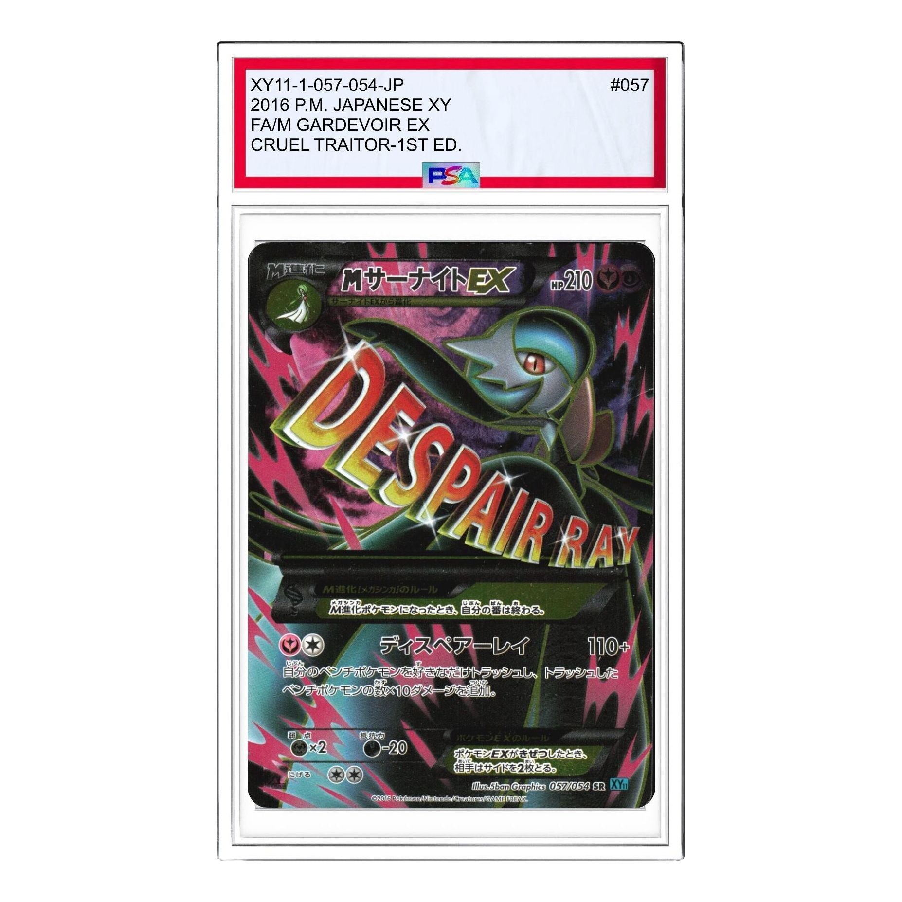 

Карта Pokemon Cruel Traitor [XY11-1 057/054] 'M Gardevoir EX SR'