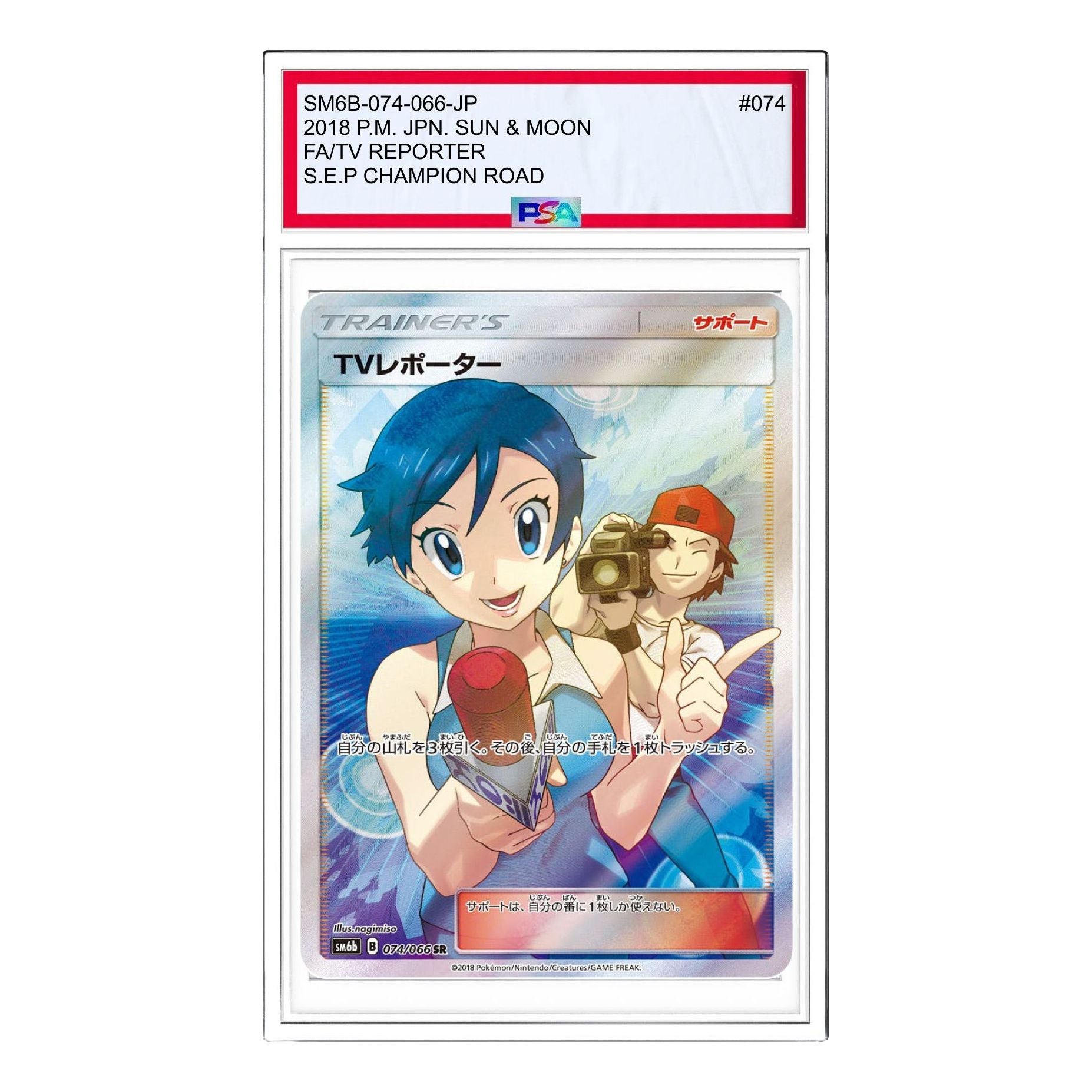 

Карта Pokemon Champion Road [SM6b 074/066] 'TV Reporter SR'