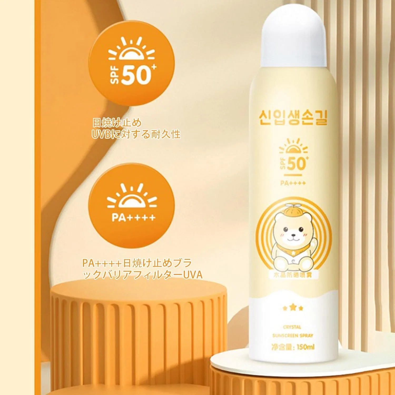 Солнцезащитный спрей для детей SPF 50+ PA++++ Yidaify 150 мл — фото 3