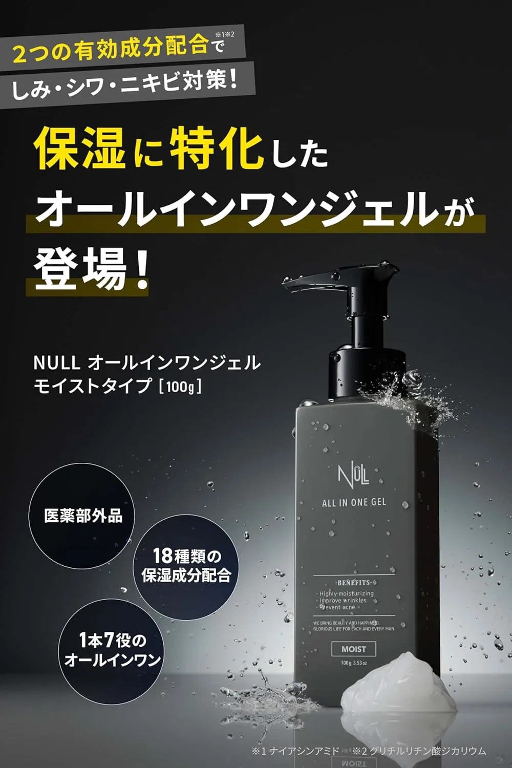 Набор Mens Null — Гель для лица увлажняющий Medicated All-in-One Gel Moist Type, набор 3 шт., 100 г — фото 2