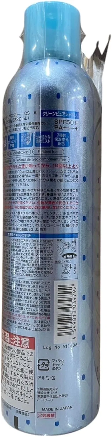 Спрей-солнцезащита Airy Touch UV SPF 50+ PA++++, мыльный аромат, 200 г, набор 3 шт — фото 4
