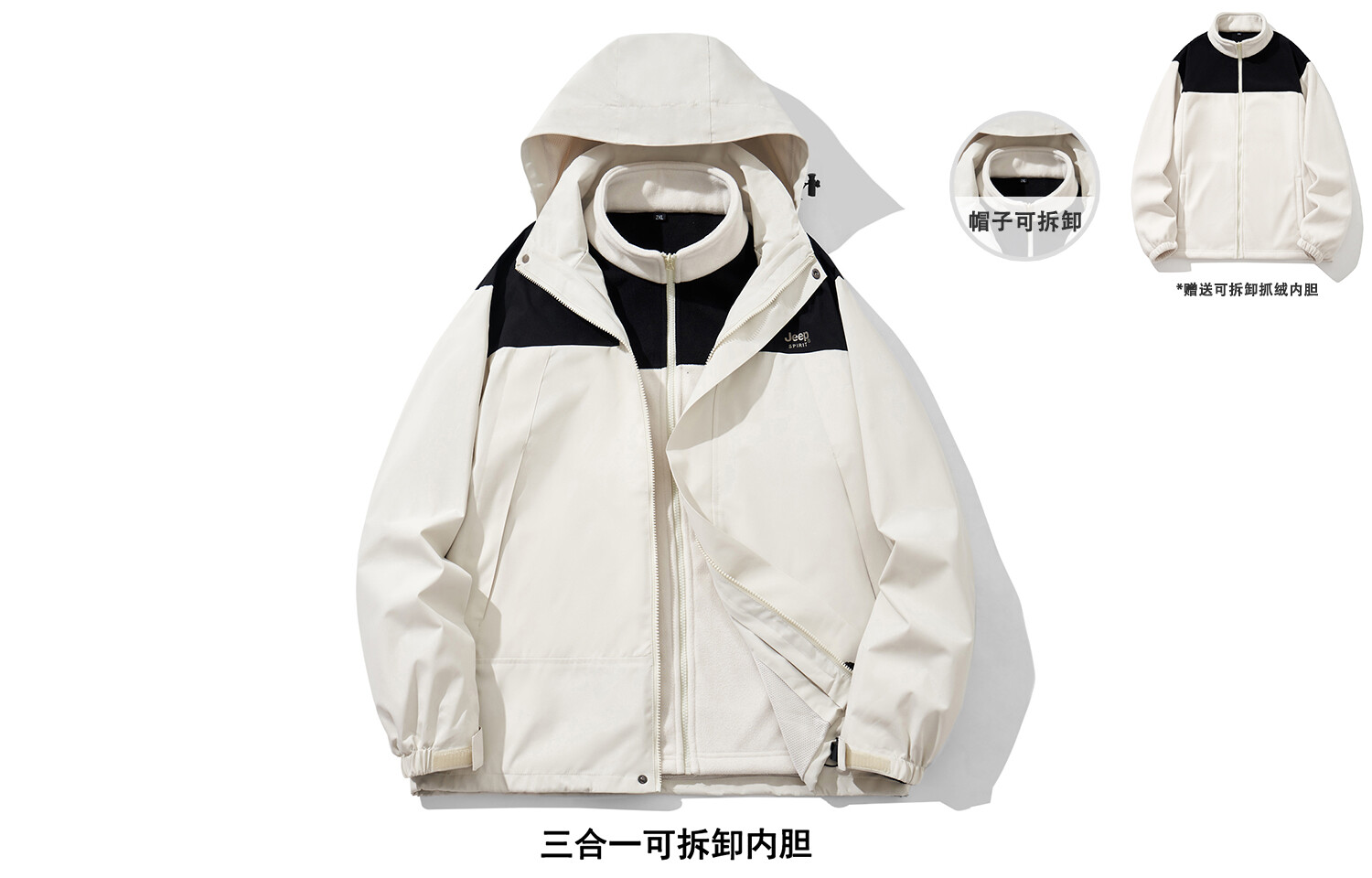

Куртка унисекс Jeep Spirit, цвет Ivory white (free fleece liner)