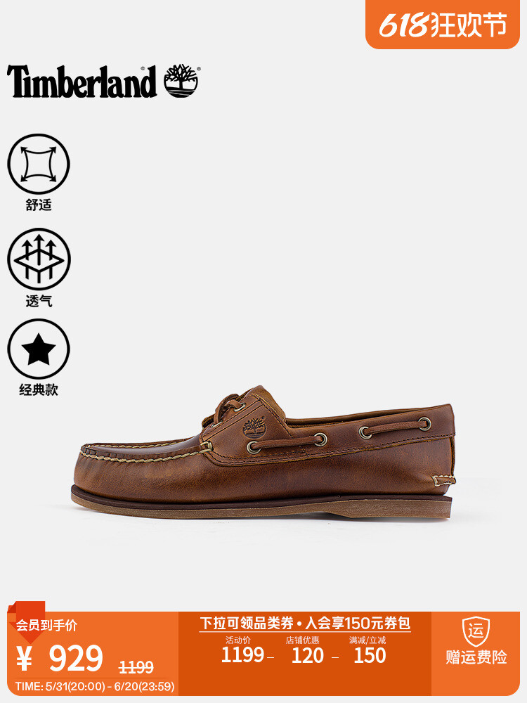 

Туфли-лодочки мужские Timberland с двумя люверсами, коричневый
