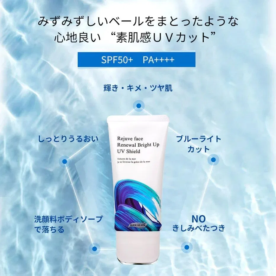 Солнцезащитный крем SPF50+ PA++++ Bijou De Mer Renewal Beaute Ambiente R Bright-Up UV Shield 80 г — фото 4