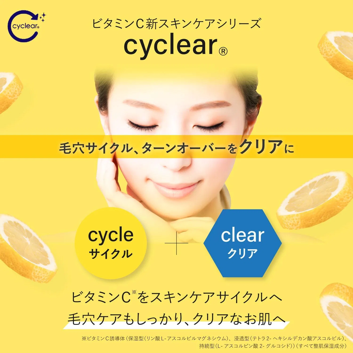 Лосьон для тела Medicated Vitamin C, Kumanoyushi, 400 мл Kumano Oils — фото 3