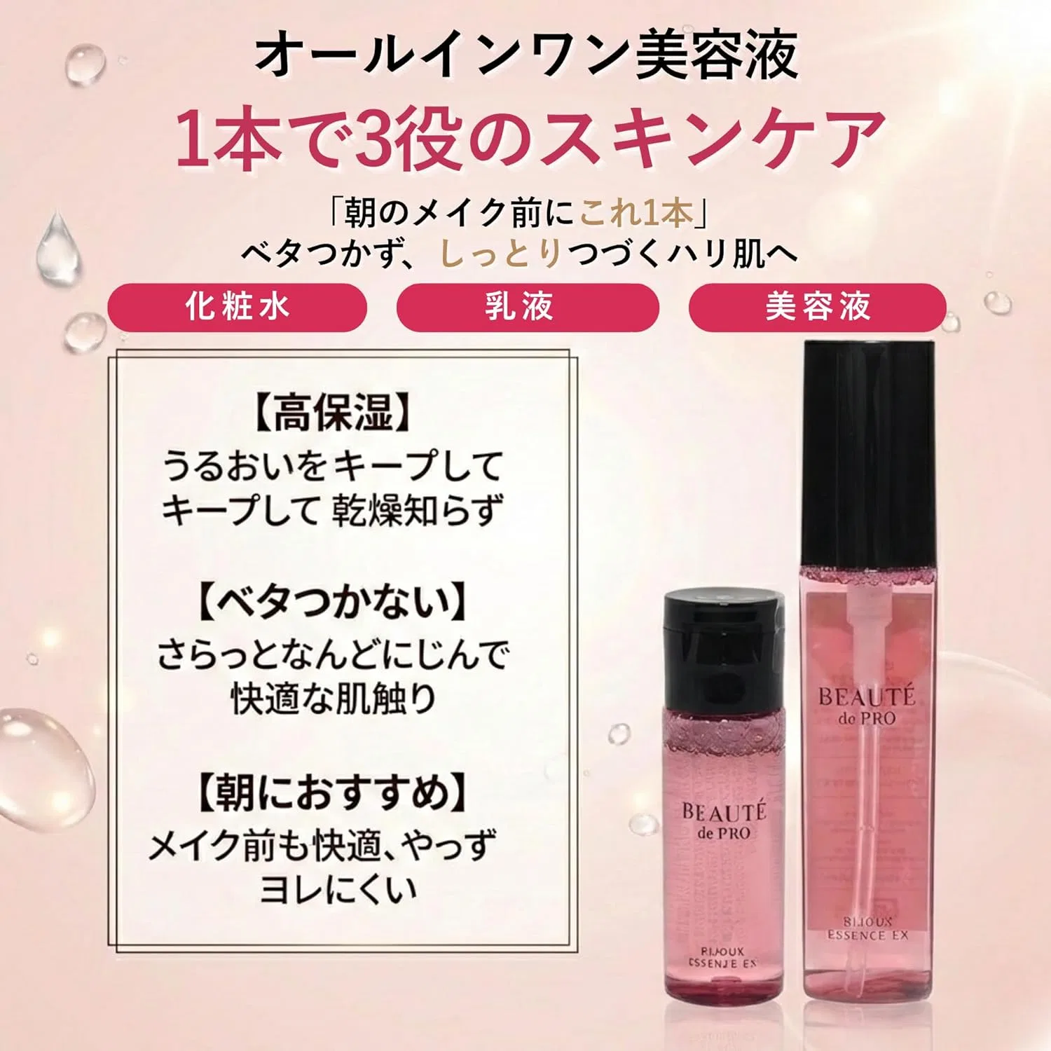 Эссенция Votedoll — Для лица с изофлавонами Bijou Essence EX Mini, 15 мл — фото 4