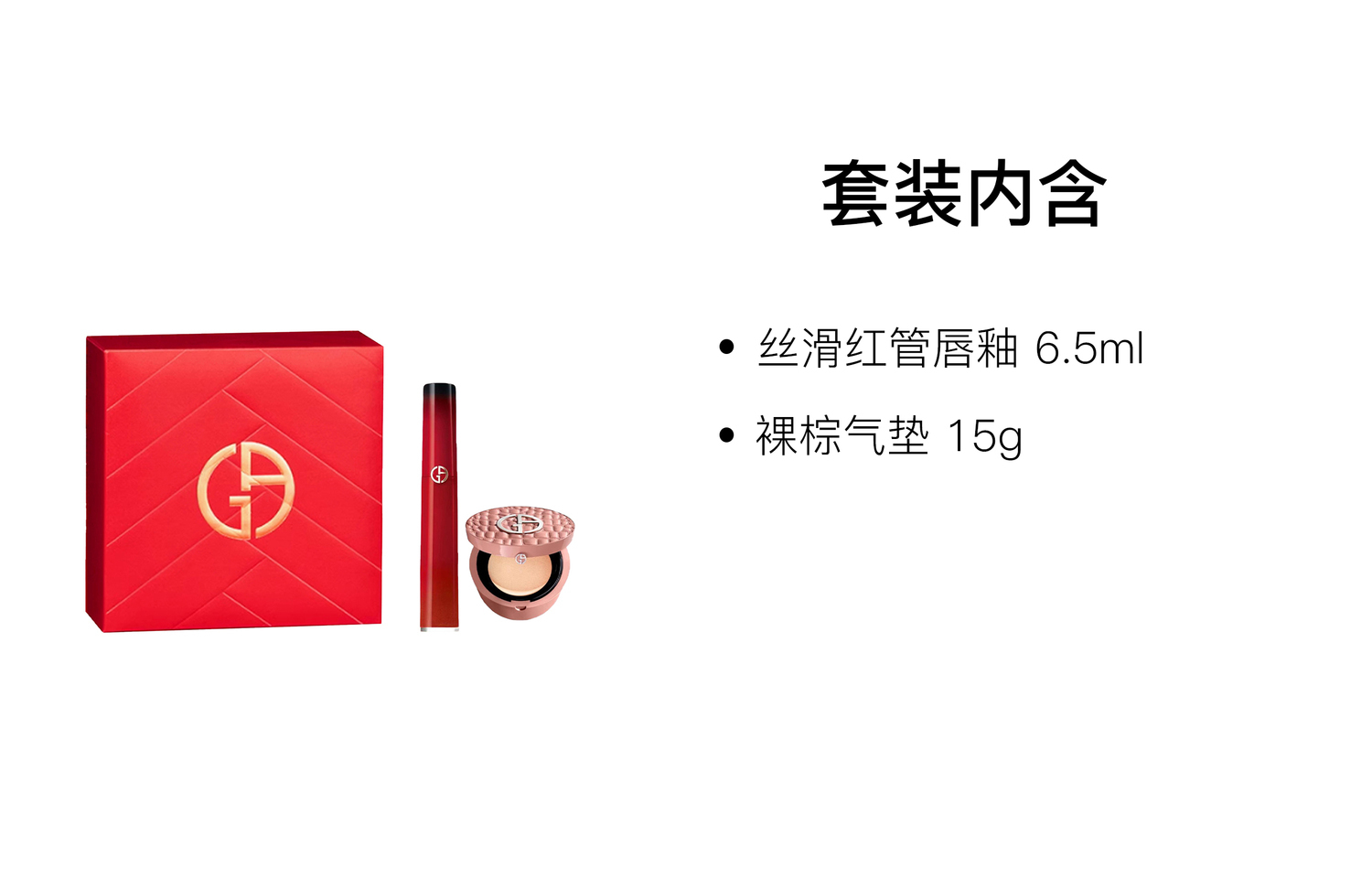 GIORGIO ARMANI AMANI Red Tube жидкая помада Nude Brown воздушная подушка наборы для макияжа легко растушевывается натуральный — фото 2