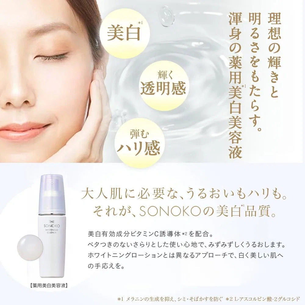 Эссенция Sonoko — Отбеливающая Whitening Essence, 30 мл — фото 3