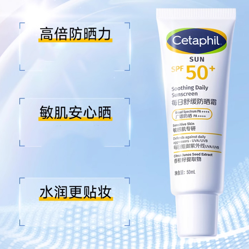 Ежедневный успокаивающий солнцезащитный крем UV Protection Refreshing SPF50+ 50ml Cetaphil — фото 3