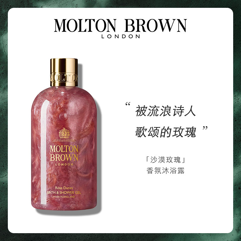 Гель для душа Sand Dune Rose очищающий увлажняющий успокаивающий кожу 300 мл Molton Brown, Summer Breeze розовый Fragrance Shower Gel 300ml — фото 4