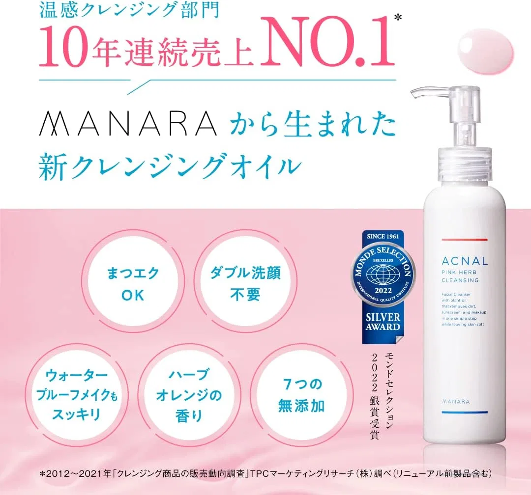 Гидрофильное масло Akunar — Очищающее масло Aknal Pink Herb Cleansing Oil для лица, 120 мл — фото 2