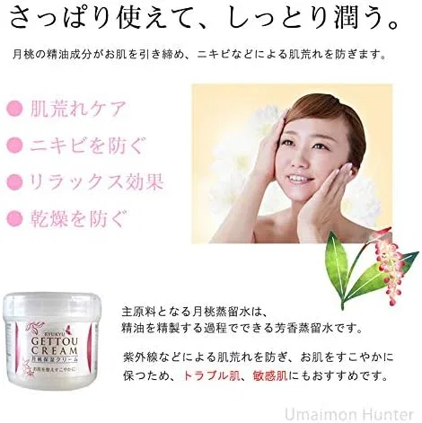 Крем для лица Okinawa Turmeric Sales — Дневной Moon Peach Moisturizing Cream, , по, 100 г — фото 4