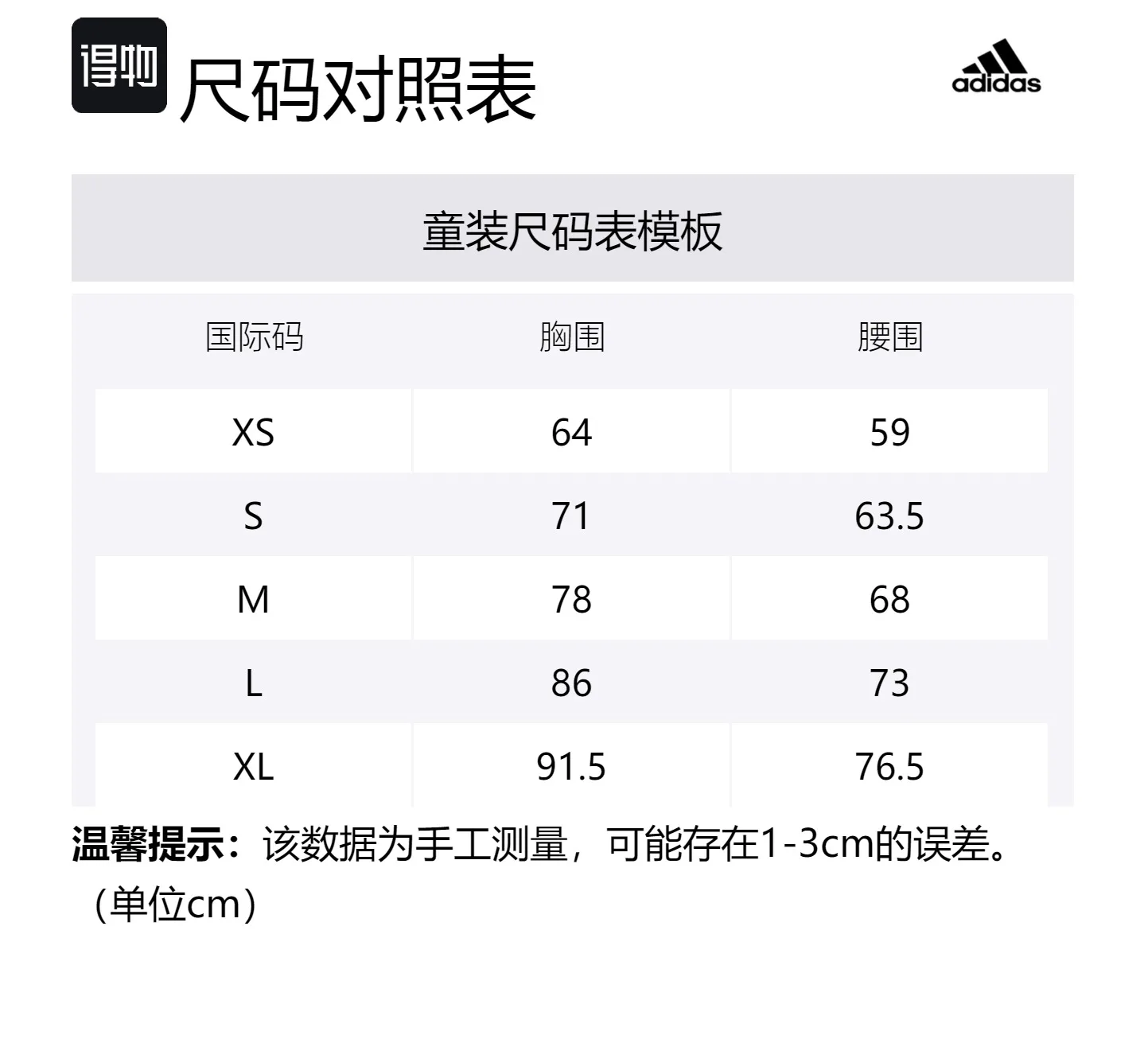 Adidas Футболка SS24 Excellent Scarlet/White детская — фото 2