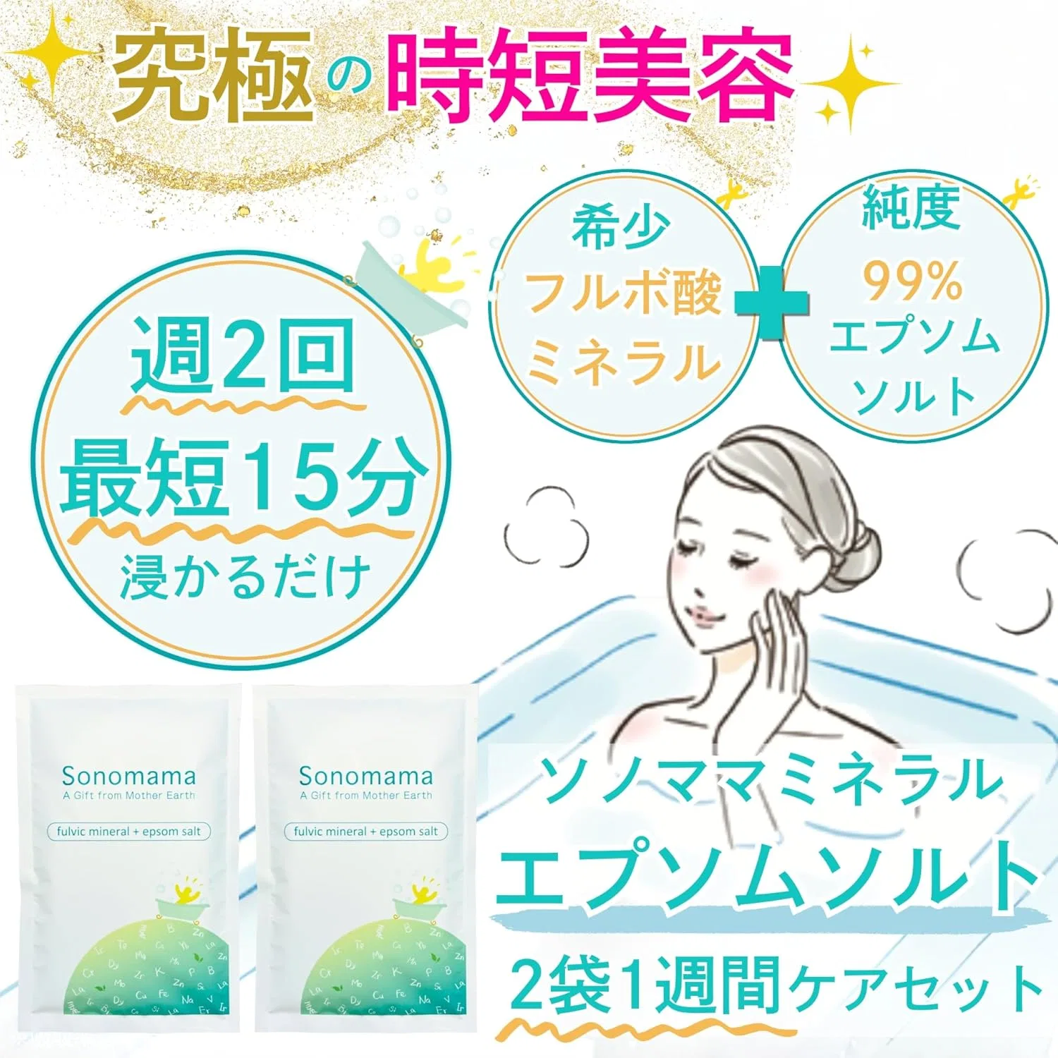 Соль для ванн Mineral Epsom Salt с фульвовой кислотой, увлажняющая, 3.5 oz (100 г), серебристый Sonomama — фото 2