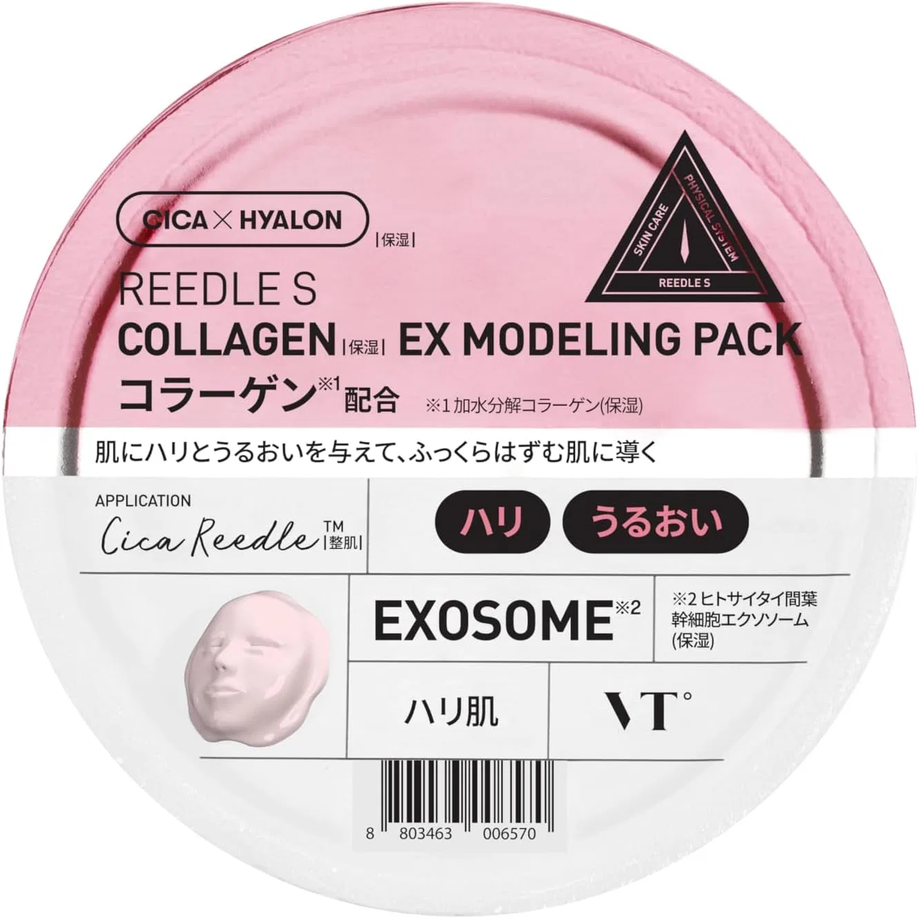 Маска для лица VT Cosmetics — Модель Lead S Collagen EX Modeling Pack, 25 г