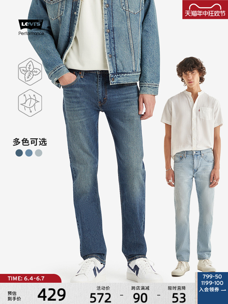 

Джинсы Levi's Ice Cool Series 502 с прямыми штанинами, синий