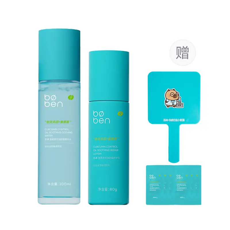 

Набор для ухода за кожей с куркумином для контроля жира и успокоения, восстанавливающий, сужающий поры, борющийся с акне, пробная версия, случайный выбор Boben