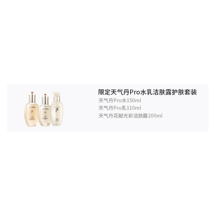 Наборы для ухода за кожей Weathertan унисекс The History Of Whoo — фото 2