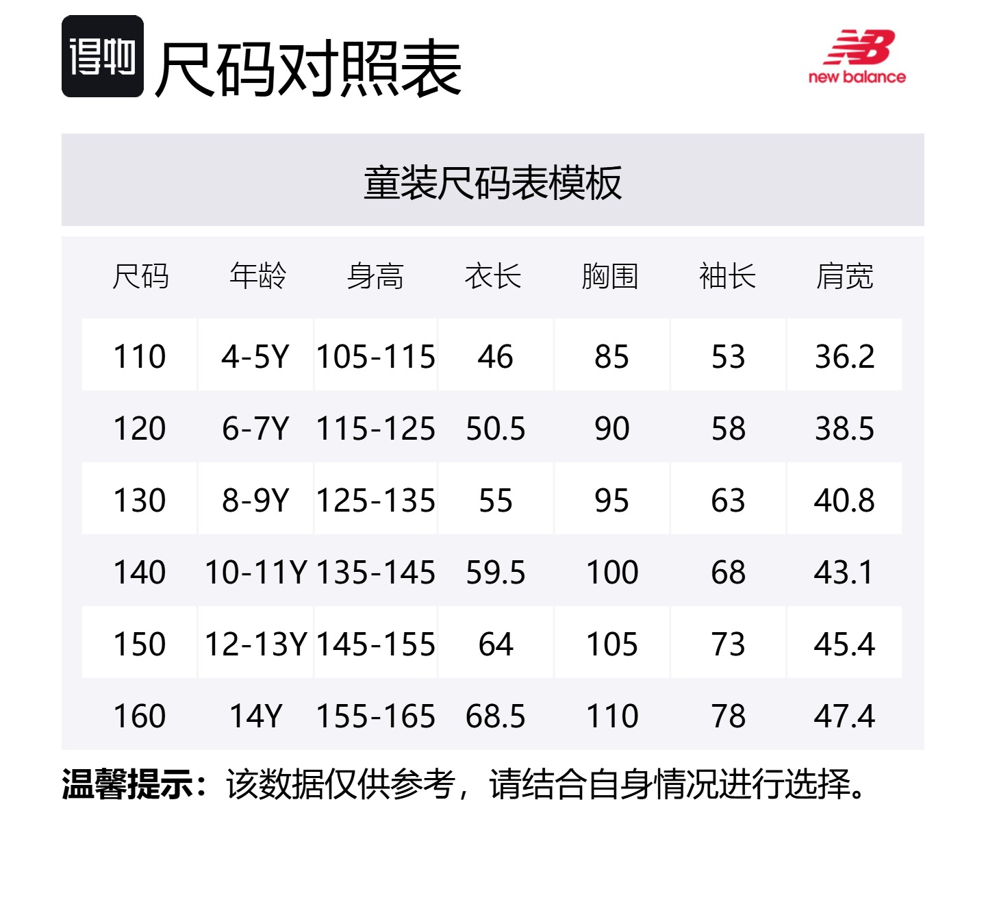 New Balance Пуховик черный для детей 3-7 лет — фото 2