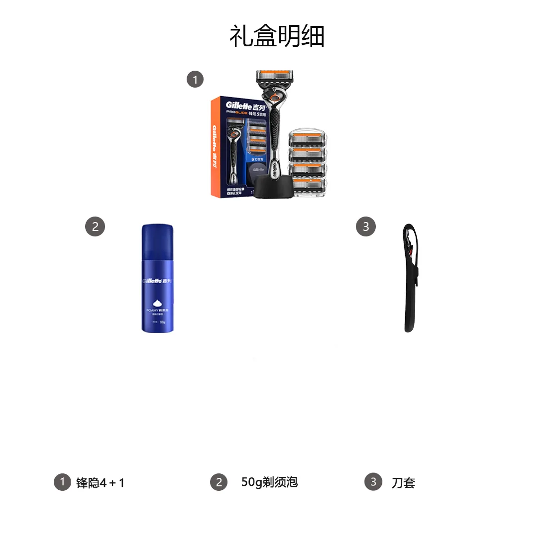 Мужская бритва с 1 держателем, 4 сменными головками и 1 подставкой Gillette, Feng Yin Zhi Shun 4-Blade Head+2 Shavings Cans+Knife Sheath+Aurora Box — фото 3
