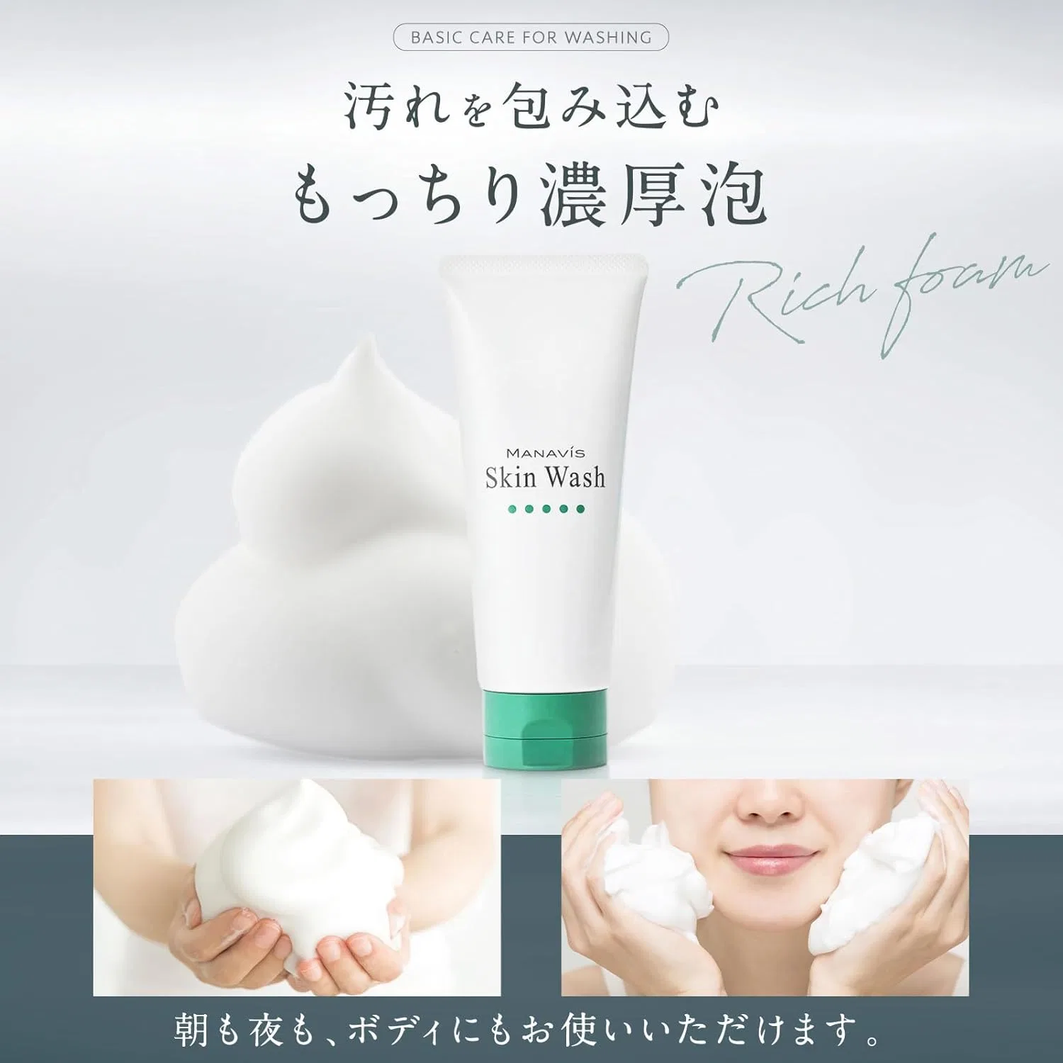Пенка для умывания Manavis Cosmetics — Sensitive Skin Cleansing Foam, , для сухой и нормальной кожи, 155 г — фото 4