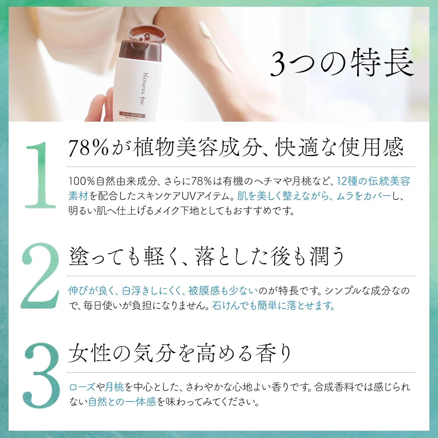 Солнцезащитный крем-молочко для лица и тела SPF24 PA++ Natures for 30 мл, набор 3 шт — фото 4