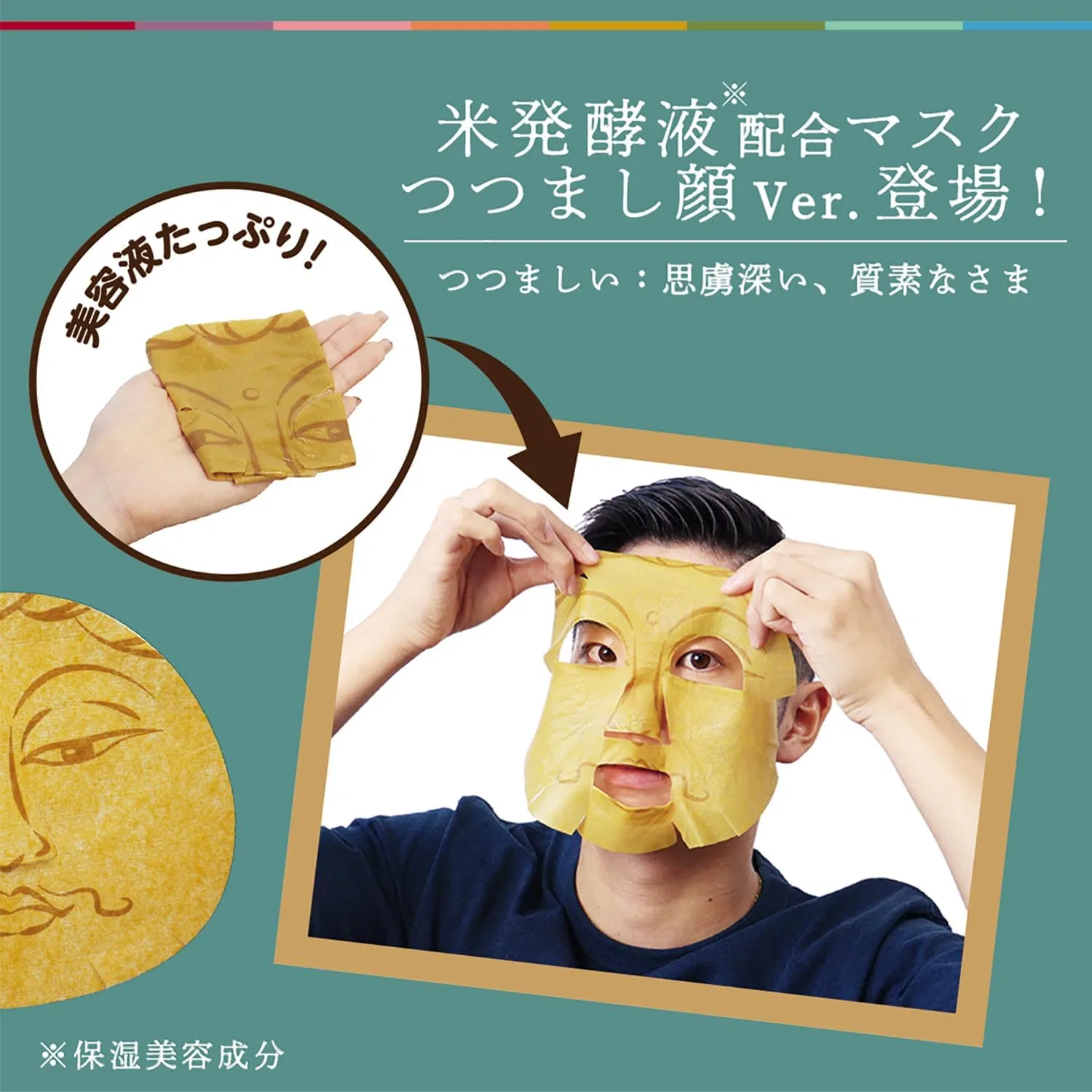 Набор Yamato Cosmetic — Маска для лица набор 5 шт 25 мл — фото 2