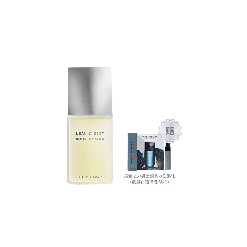 Lifetime Water мужские духи древесные тона туалетная вода помело корица 40ml/75ml/125ml+0.8ml ISSEY MIYAKE — фото 2
