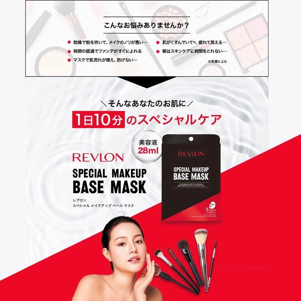 Маска для лица Revlon — Special Makeup Base Mask, 28 мл — фото 4
