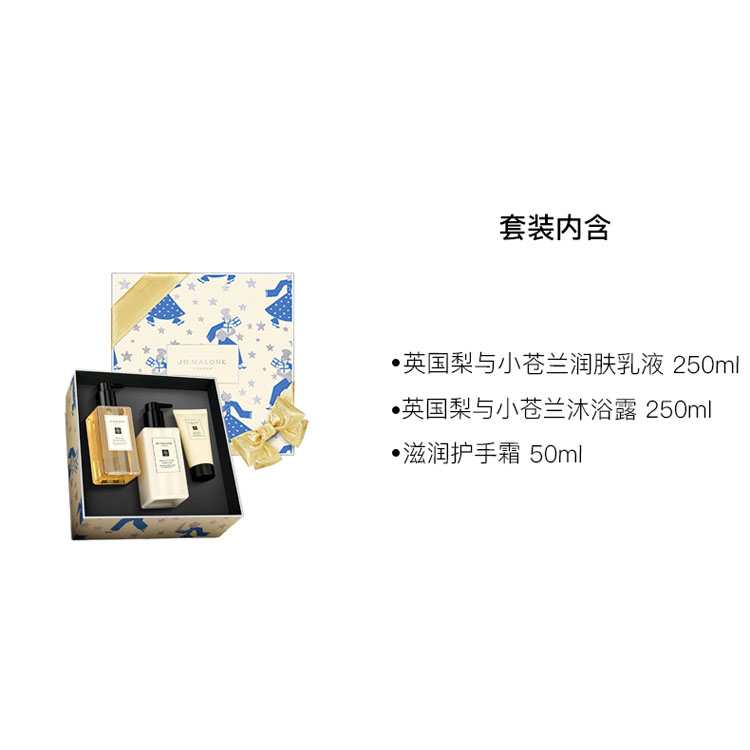 Jo Malone London Zumalong подарочный набор для ухода British Pear и Small Bluebell очищающий 50ml+250ml+250ml — фото 4