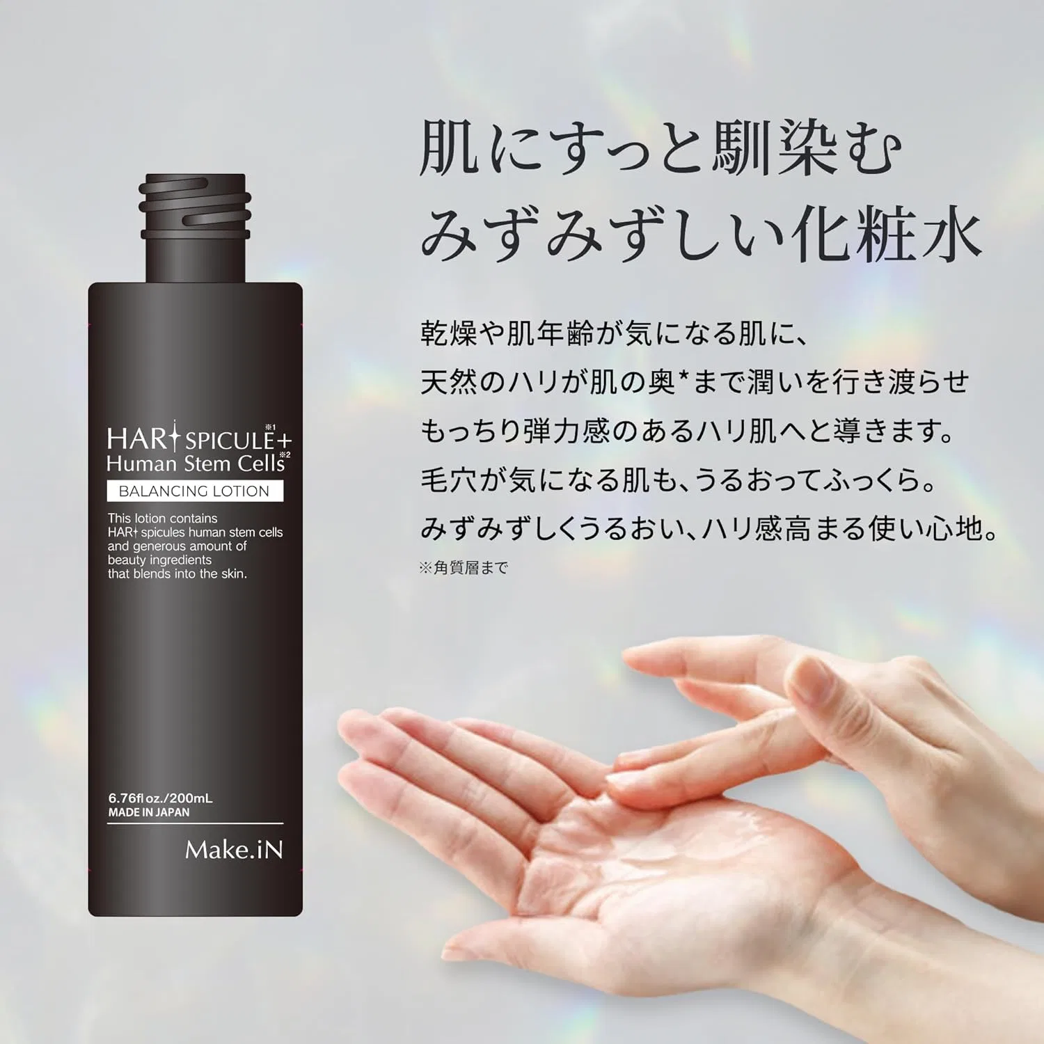 Лосьон Make.In — Для лица Spicure + Human Stem Cell Lotion, , , белый, 200 мл — фото 4