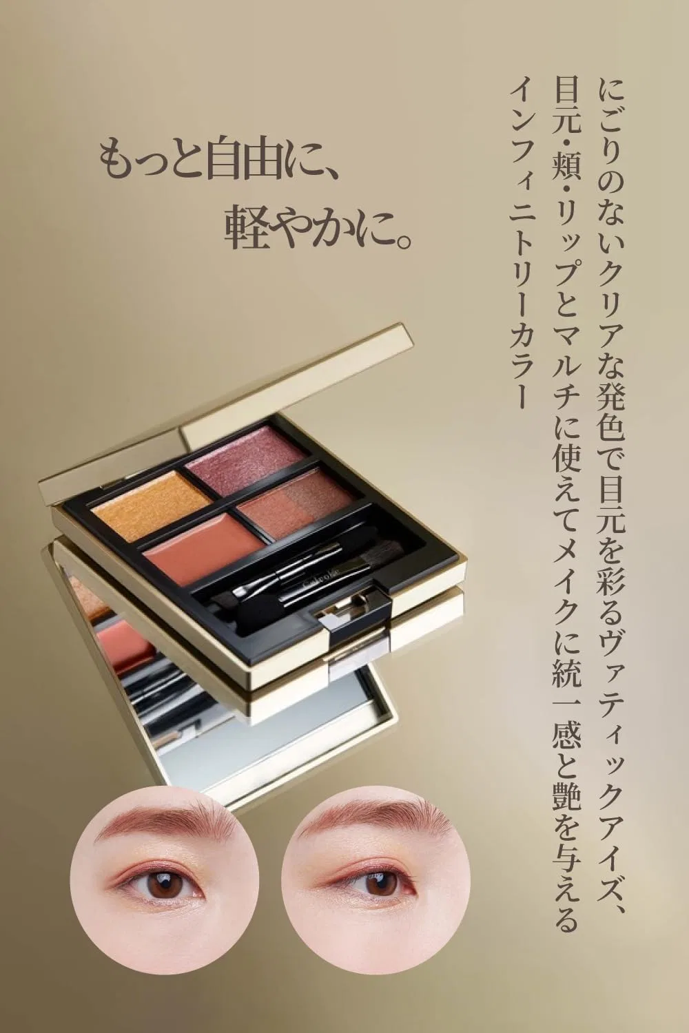 Набор косметики Celvoke Amazon Exclusive Set B — фото 3