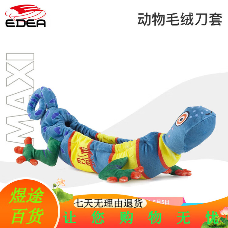 

EDEA Детский набор для фигурного катания Italian Figure Skating Ice Skate Set, плюшевые коньки с животными, набор с полотенцем, меняющий цвет Dragon Lizzy