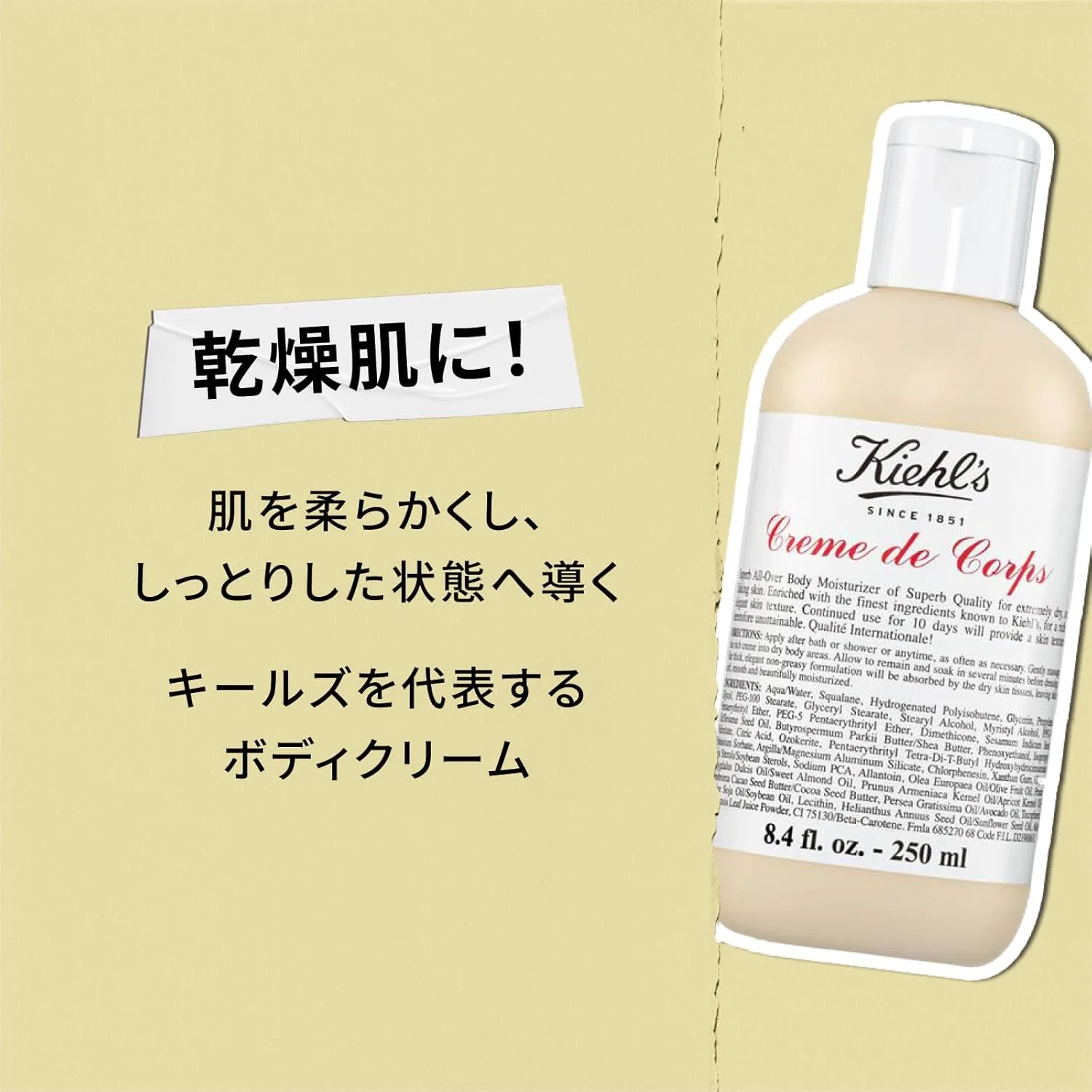 Крем для тела Kiehl's Creme De Corps увлажняющий 1 л — фото 2
