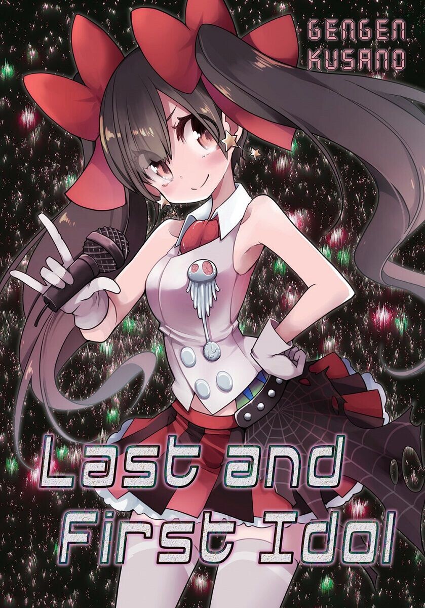 

Новелла Last and First Idol Novel