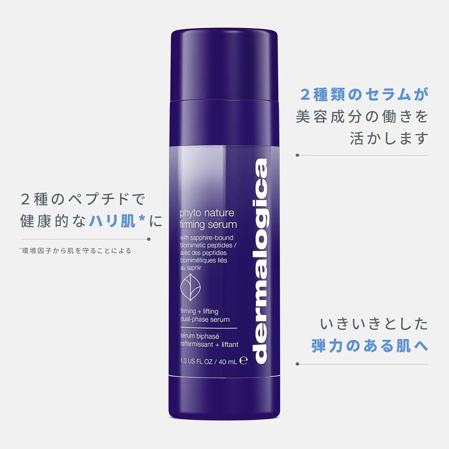 Сыворотка Dermalogica — Укрепляющая Phyto-N Firming Serum, 40 мл — фото 2