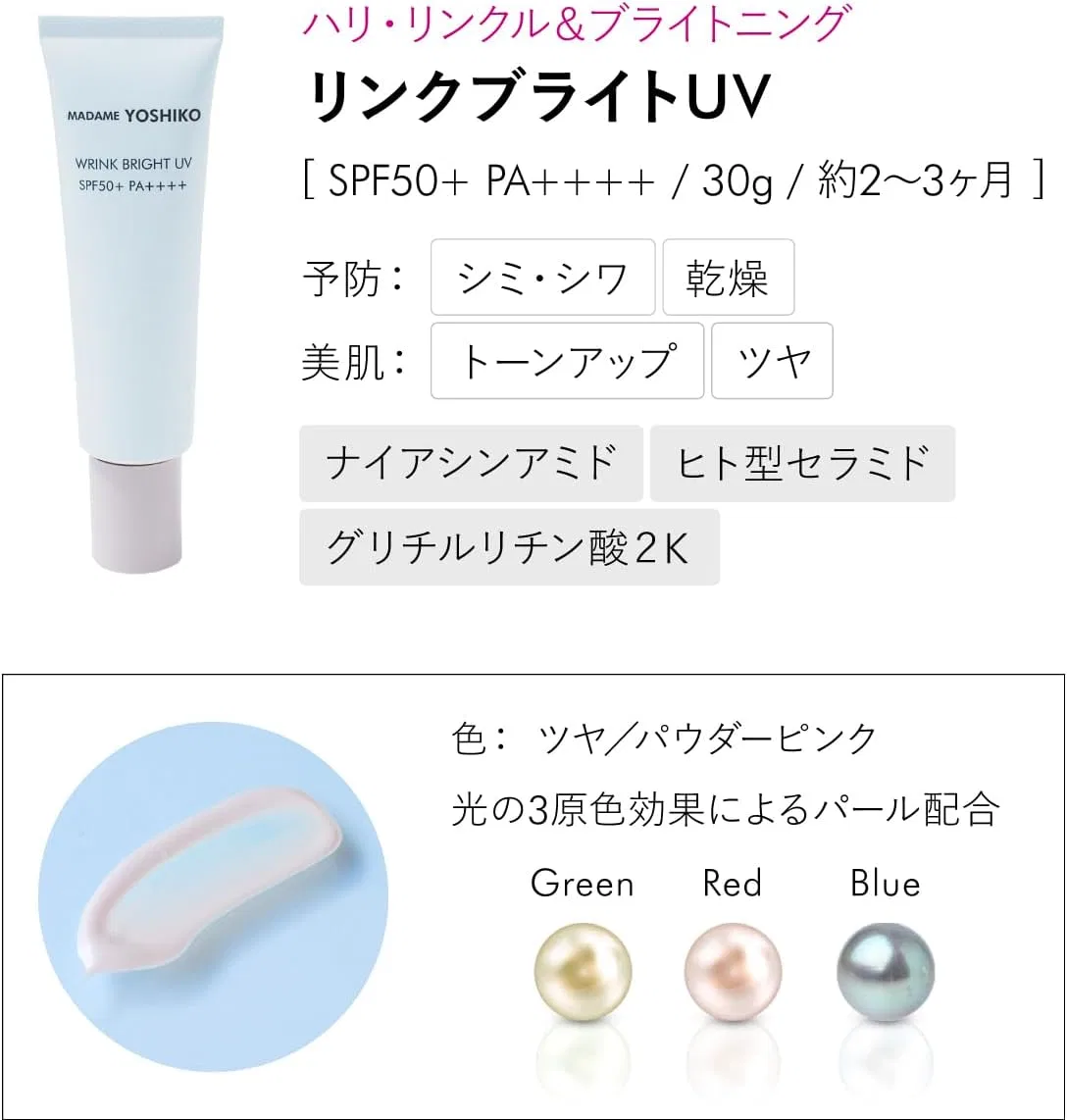 Солнцезащитный крем для лица SPF50+ PA++++ с ниацинамидом, тонирующий, MADAME YOSHIKO, 30 мг — фото 3